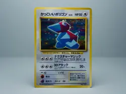 Cool Porygon No.137 CD Promo 1998 Pokemon Card Japanese - MP - Image 1