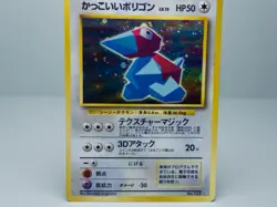 Cool Porygon No.137 CD Promo 1998 Pokemon Card Japanese - MP - Image 3