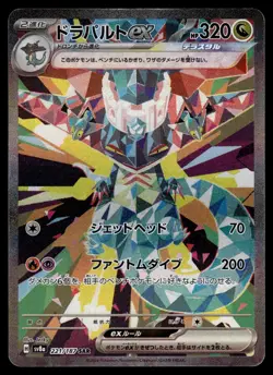 10x SPECIAL ART RARES - TERASTAL FESTIVAL SAR+ BUNDLE POKEMON JAPANESE (10) - NM - Image 2