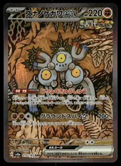 10x SPECIAL ART RARES - TERASTAL FESTIVAL SAR BUNDLE POKEMON JAPANESE (10) - NM - Image 5