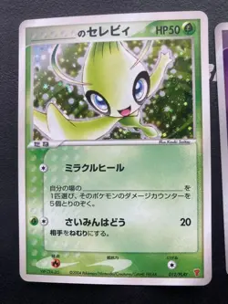Pokemon Card Game Players 2nd Continuation Original Kira Card Promo Japanese - Image 5