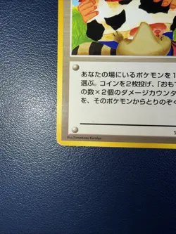 Moomoo Milk Gold, Silver, to a New World... Regular (Japanese) - Image 4