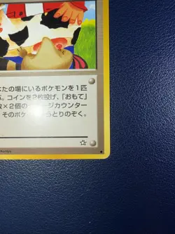 Moomoo Milk Gold, Silver, to a New World... Regular (Japanese) - Image 5