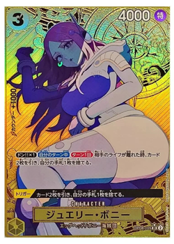 Jewelry Bonney SR OP08-105 [PAR PROMO] THE BEST Storage Box Set One Piece JP NM - Image 1