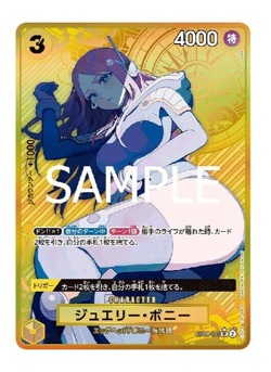 Jewelry Bonney SR OP08-105 [PAR PROMO] THE BEST Storage Box Set One Piece JP NM - Image 2