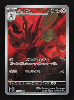 Scizor 116/108 LP Ruler of the Black Flame Japanese Pokemon Card TCG - Image 1