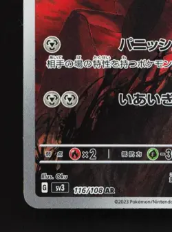 Scizor 116/108 LP Ruler of the Black Flame Japanese Pokemon Card TCG - Image 2