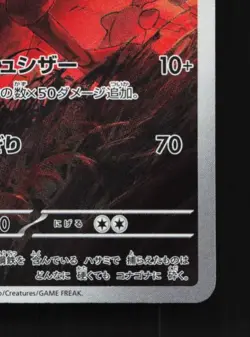 Scizor 116/108 LP Ruler of the Black Flame Japanese Pokemon Card TCG - Image 3