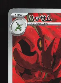 Scizor 116/108 LP Ruler of the Black Flame Japanese Pokemon Card TCG - Image 4