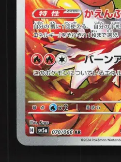 Infernape 070/066 LP Crimson Haze Japanese Pokemon Card TCG - Image 2