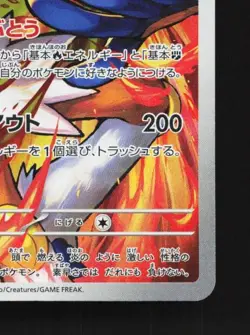 Infernape 070/066 LP Crimson Haze Japanese Pokemon Card TCG - Image 3