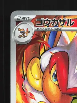 Infernape 070/066 LP Crimson Haze Japanese Pokemon Card TCG - Image 4