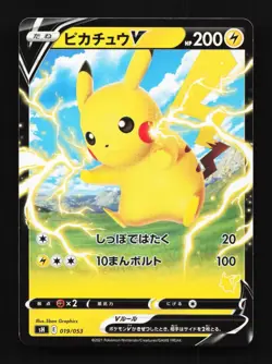 Pikachu V 019/053 LP Sword & Shield Family Card Game Japanese Pokemon Card TCG - Image 1
