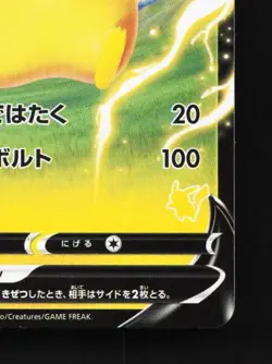 Pikachu V 019/053 LP Sword & Shield Family Card Game Japanese Pokemon Card TCG - Image 3