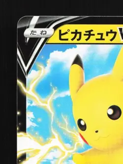 Pikachu V 019/053 LP Sword & Shield Family Card Game Japanese Pokemon Card TCG - Image 4