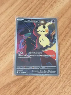 Team Rocket's Mimikyu AR 205/193 M2a MEGA Dream ex - Pokemon Card Japanese - NM - Image 1