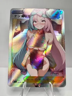 Iono Full Art Pokemon Sexy Qipao Anime Waifu ACG DIY Trainer Art card - Image 1