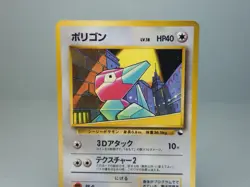 Porygon No.137 Vending Machine Cards Series 1 (Blue) Japanese Pokemon TCG HP - Image 2