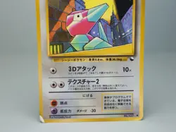 Porygon No.137 Vending Machine Cards Series 1 (Blue) Japanese Pokemon TCG HP - Image 3