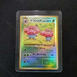 Pokemon Japanese Promo Southern Island Vileplume Holo 045 Nintendo 1999 No. 045 - Image 1