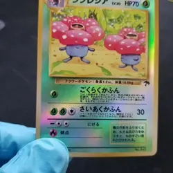 Pokemon Japanese Promo Southern Island Vileplume Holo 045 Nintendo 1999 No. 045 - Image 3