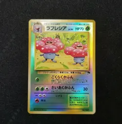 Pokemon Japanese Promo Southern Island Vileplume Holo 045 Nintendo 1999 No. 045 - Image 5