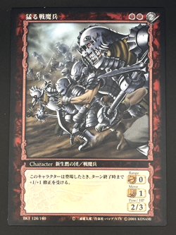 Berserk Trading Card BK1 126/160 2003 TCG Vintage Very Rare Japan KONAMI - Image 1