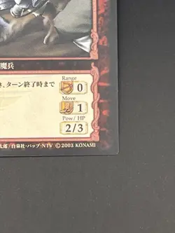 Berserk Trading Card BK1 126/160 2003 TCG Vintage Very Rare Japan KONAMI - Image 4
