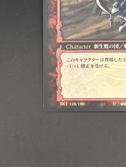 Berserk Trading Card BK1 126/160 2003 TCG Vintage Very Rare Japan KONAMI - Image 5