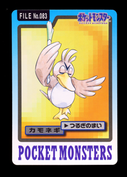 1997 POKEMON JAPANESE BANDAI CARDDASS FILE NO.083 FARFETCH'D - Image 1