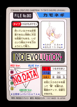 1997 POKEMON JAPANESE BANDAI CARDDASS FILE NO.083 FARFETCH'D - Image 2
