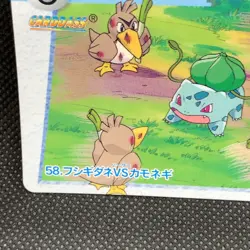 Bulbasaur Farfetch'd Pokemon Carddass Anime Collection No.58 Bandai Japan F/S - Image 2