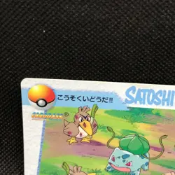 Bulbasaur Farfetch'd Pokemon Carddass Anime Collection No.58 Bandai Japan F/S - Image 5