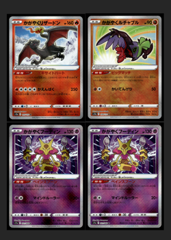 4x RADIANT SHINY HOLOS - CHARIZARD + ALAKAZAM - BUNDLE POKEMON JAPANESE (4) - NM - Image 1