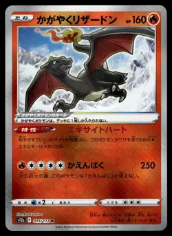 4x RADIANT SHINY HOLOS - CHARIZARD + ALAKAZAM - BUNDLE POKEMON JAPANESE (4) - NM - Image 2