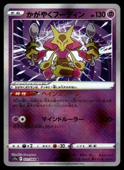 4x RADIANT SHINY HOLOS - CHARIZARD + ALAKAZAM - BUNDLE POKEMON JAPANESE (4) - NM - Image 4
