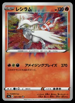 5x AMAZING RARES - CELEBI + RESHIRAM + YVELTAL - BUNDLE JAPANESE (5) - NM - Image 2