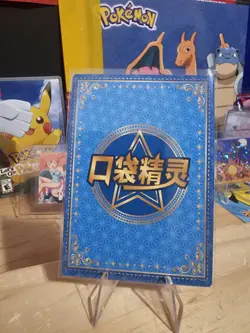 Gyarados KDJL-GR-024 Eif Baby Chinese Pokemon non-TCG Card - Image 5