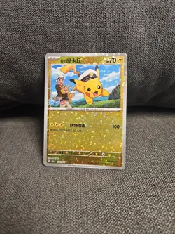 Pikachu 0704/09 Reverse Gem Pack Chinese Pokemon Card - Image 1