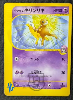 Pokemon 2001 Japanese Vs Set - 1st Ed Will's Girafarig 078/141 Card - HP - Image 1