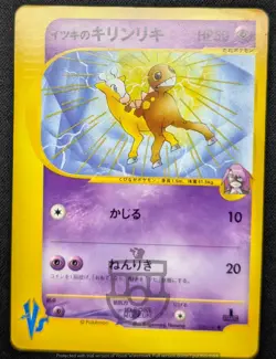 Pokemon 2001 Japanese Vs Set - 1st Ed Will's Girafarig 078/141 Card - HP - Image 2