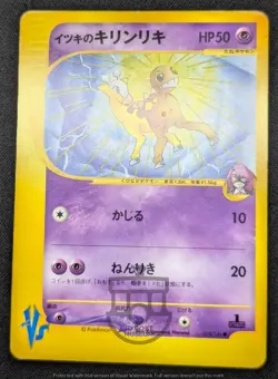 Pokemon 2001 Japanese Vs Set - 1st Ed Will's Girafarig 078/141 Card - HP - Image 3