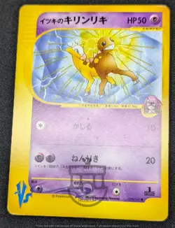 Pokemon 2001 Japanese Vs Set - 1st Ed Will's Girafarig 078/141 Card - HP - Image 4