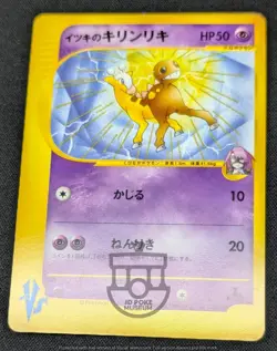 Pokemon 2001 Japanese Vs Set - 1st Ed Will's Girafarig 078/141 Card - HP - Image 5