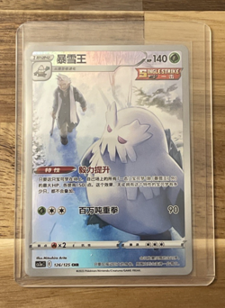 Pokemon TCG Chinese Abomasnow CHR - Battle Styles, CS3aC-126/125 NM Trading Card - Image 1