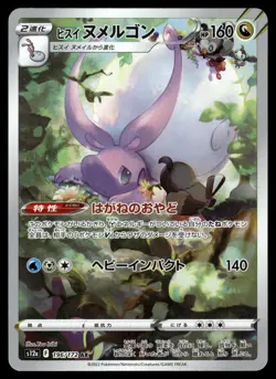 10x ART RARES - SCARLET VIOLET FULL ARTS BUNDLE POKEMON JAPANESE (10) - NM #2 - Image 2