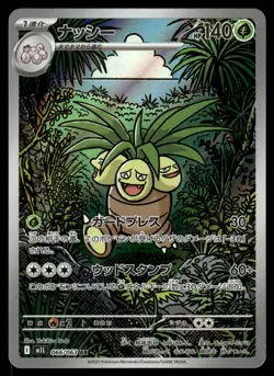 10x ART RARES - SCARLET VIOLET FULL ARTS BUNDLE POKEMON JAPANESE (10) - NM #2 - Image 4