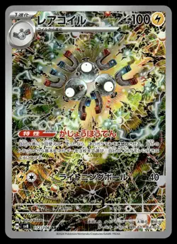 10x ART RARES - SCARLET VIOLET FULL ARTS BUNDLE POKEMON JAPANESE (10) - NM #1 - Image 2