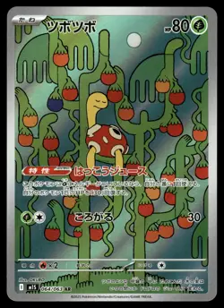 10x ART RARES - SCARLET VIOLET FULL ARTS BUNDLE POKEMON JAPANESE (10) - NM #1 - Image 4
