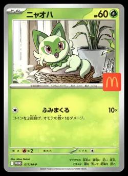 10x McDONALDS 2025 PROMOS - RIOLU + MORE BUNDLE POKEMON JAPANESE (10) - NM #1 - Image 2